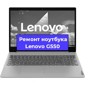 Замена разъема питания на ноутбуке Lenovo G550 в Воронеже